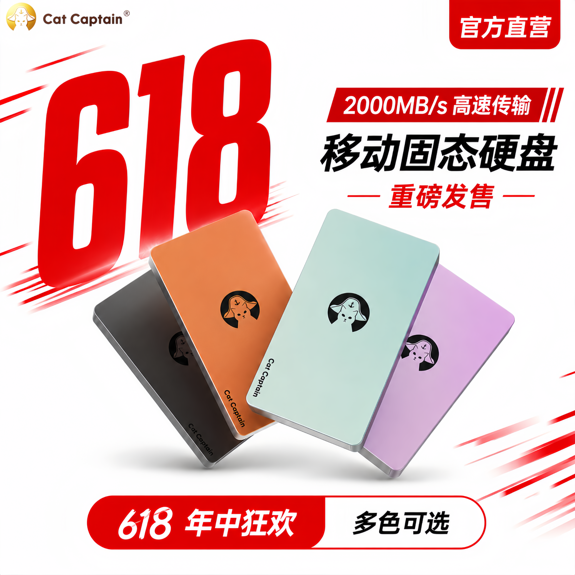 CAT CAPTAIN（猫船长）高速移动固态硬盘(PSSD)TYPE-C3.2Gen2手机直连极速传输创作者拍摄剪辑必备秒传高效用 2TB极速2000M/s大型游戏爱好者用（深空灰）