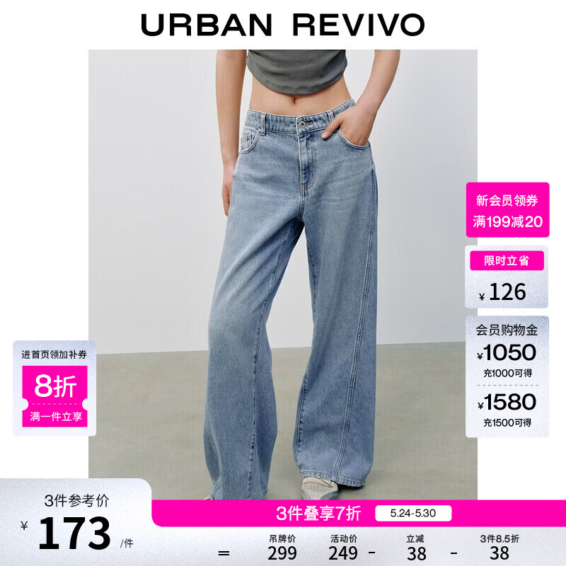 UR2026夏季新款女休闲水洗猫须纹莱赛尔阔腿牛仔长裤UYY860117+ 蓝色 27