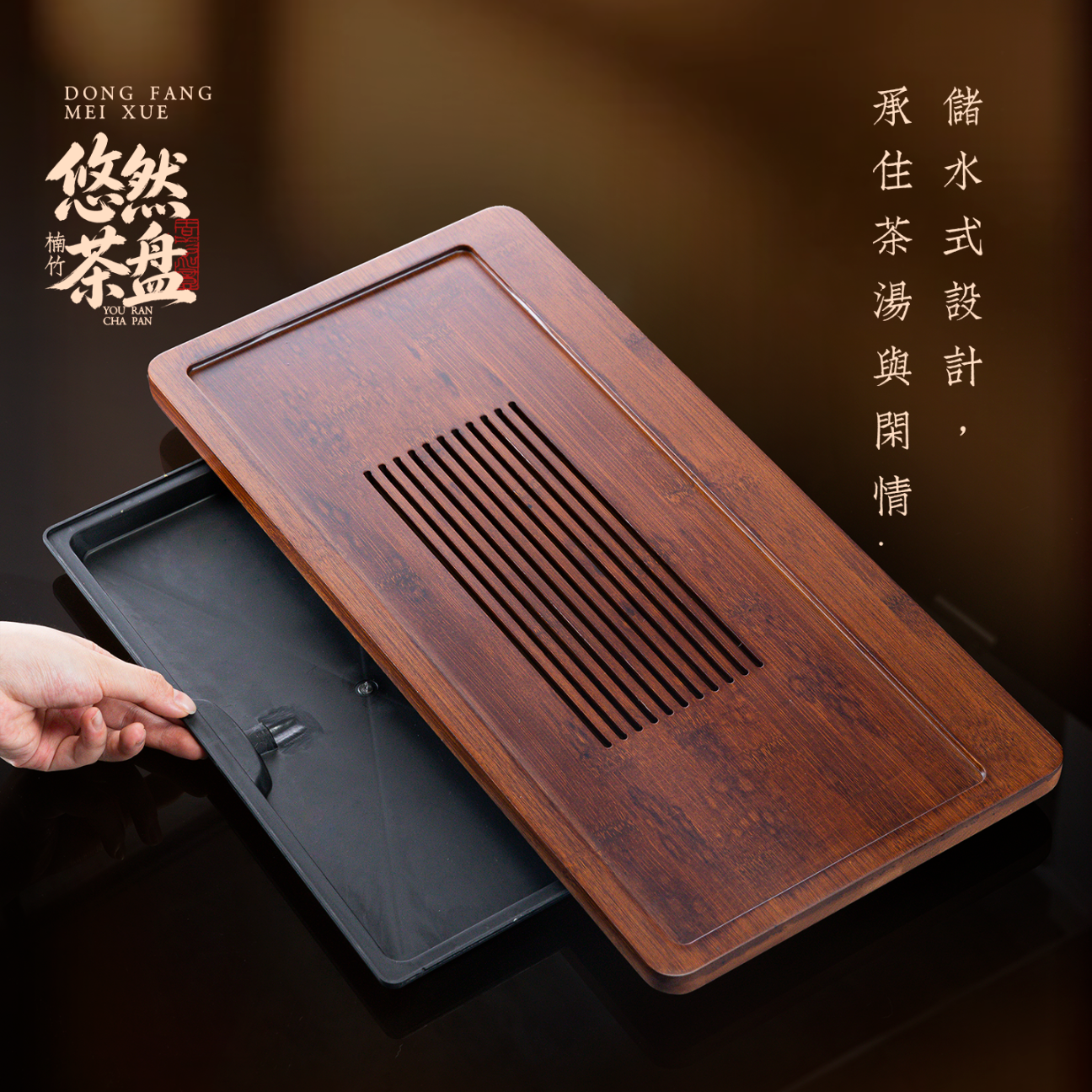 悟道莲花悠然竹茶盘功夫茶具套装办公家用防霉带排水管储水一体式泡茶套装