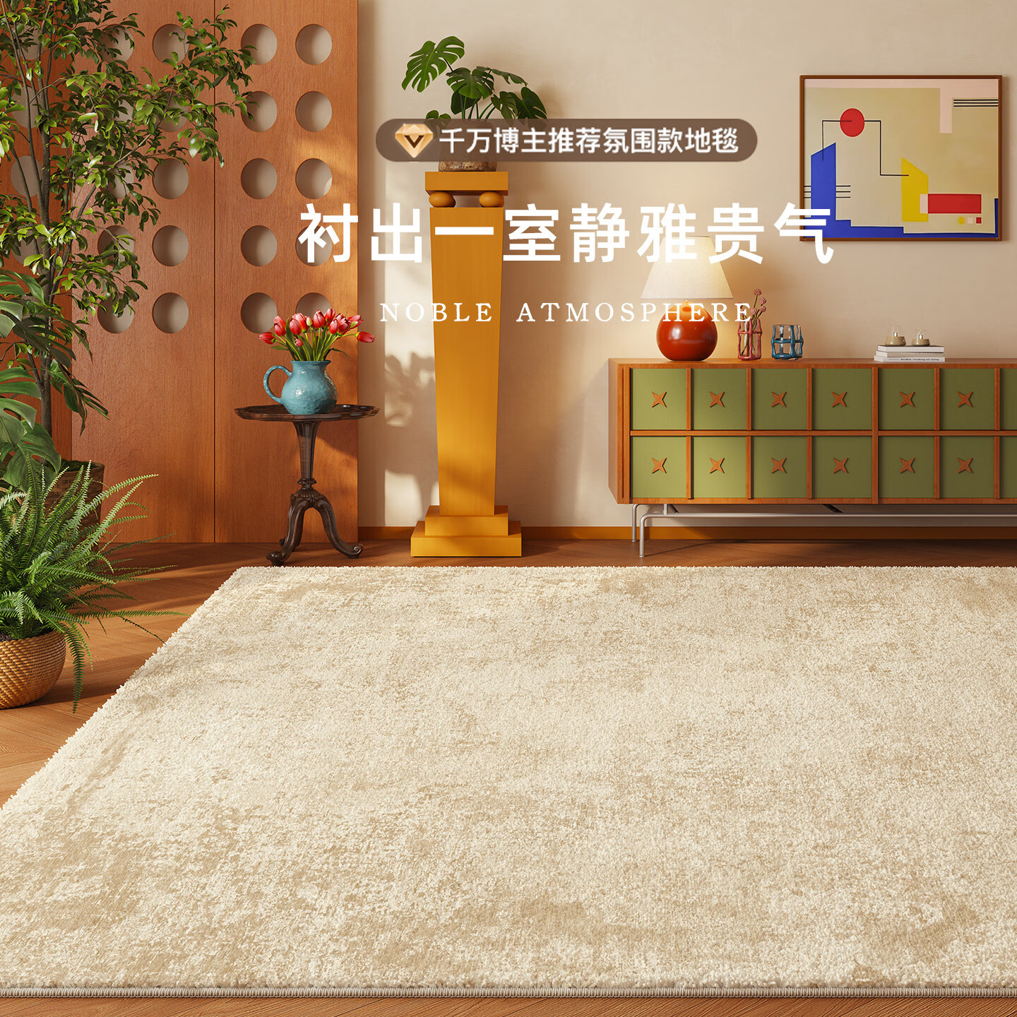 京华地毯客厅2026新款轻奢高级免洗可擦卧室垫子母婴级无甲醛防水防污 壁语 140cm*200cm 升级防水丝材质