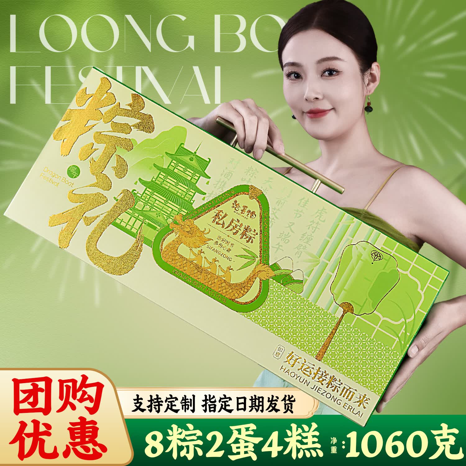 洽多饱端午粽子礼盒送礼嘉兴蛋黄五花大肉粽豆沙咸鸭蛋走亲戚企业团购 【咸甜粽皆有 实惠】1060g/共14枚8粽5味2蛋4糕