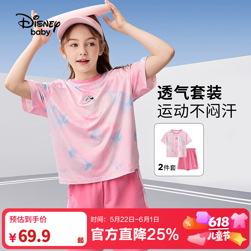 迪士尼（Disney）迪士尼男女童运动套装2026夏季新款儿童休闲运动套装两件套女夏装 银河粉 140  高135-145cm重60-70斤
