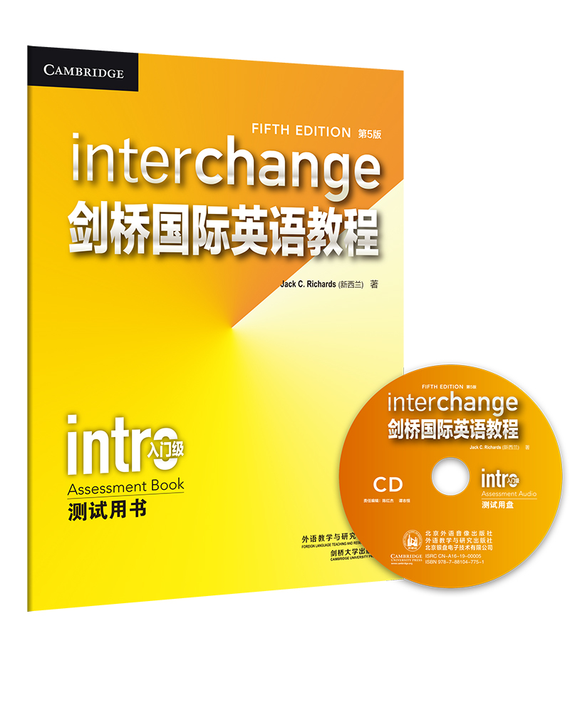 剑桥国际英语教程入门级 测试用书（第5版 附CD光盘1张）