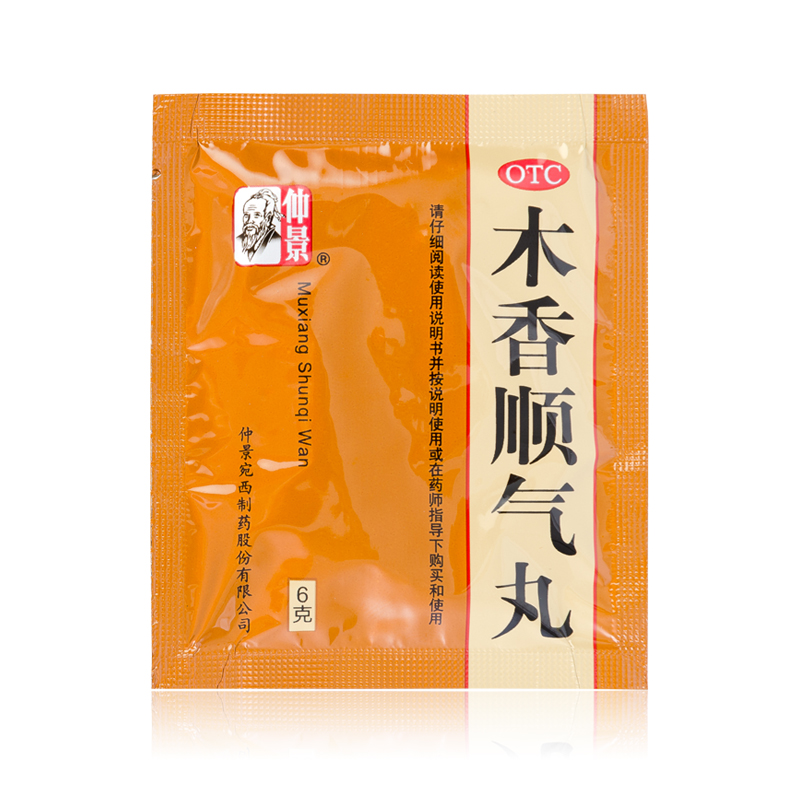 仲景 木香顺气丸6g*10袋 行气化湿 健脾和胃 用于脾胃不和脘腹胀痛