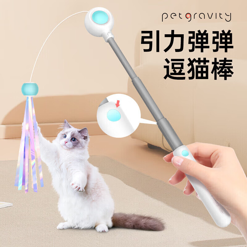 CLCEY宠物用品批发逗猫咪猫猫玩具寵物猫咪用品逗猫棒批发 蓝色小丑逗 粉白激光款