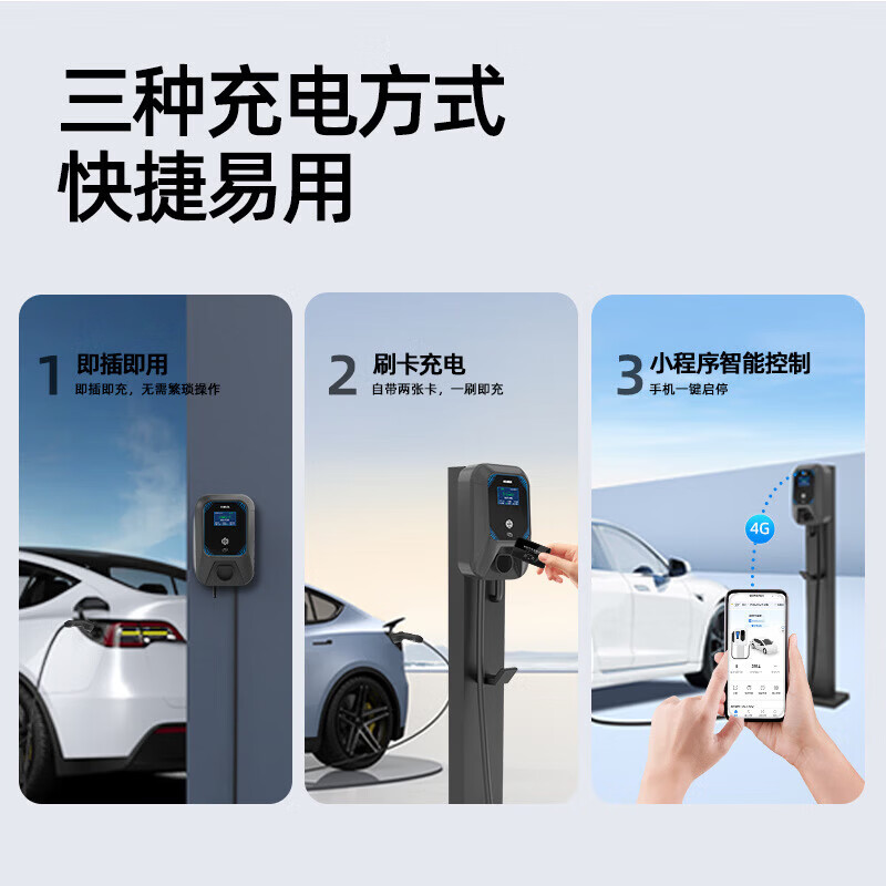 ROMADA腾势充电桩原厂协议专用刷卡防盗充7KW 32A挂壁原装立柱壁挂刷卡NFC手机预约国标智能充电枪器 腾势Z9 【7KW-总线长3米】即插即充版