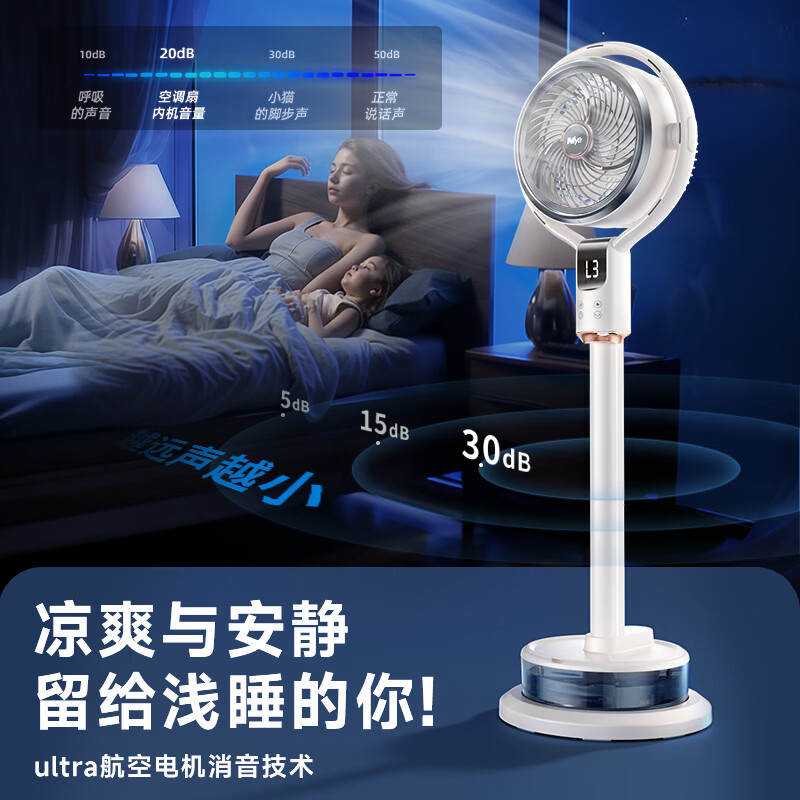 耐也(Niye)【德国出口品质丨400㎡全屋速冷20℃】空调扇制冷风扇家用卧室静音落地电风扇一级能效空气循环扇 【AI语音省电款】雾化水冷丨秒降20°C丨加湿净化 全屋循环雾化制冷丨静音低噪丨3年质保
