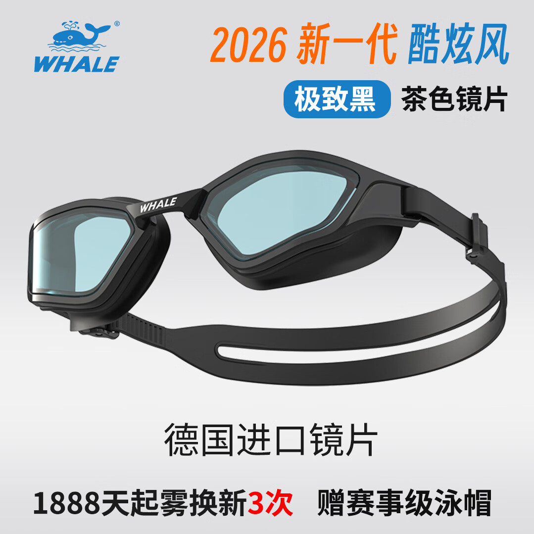 鲸鱼(SPRING SWHALE)专业泳镜德国高清防水防雾游泳女近视带度数眼镜护目装备男S11 极夜黑-纳米防雾【高清镜片】+送泳帽 度数-450°