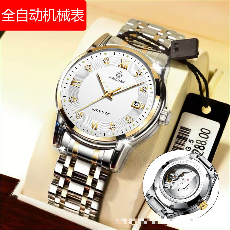 oruss瑞士品质2023款商务男士手表镂空男表自动机械表防水夜光考试