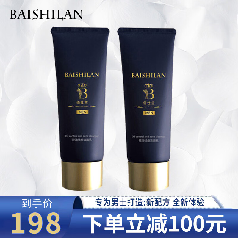 如何查看京东男士洁面历史价格|男士洁面价格历史