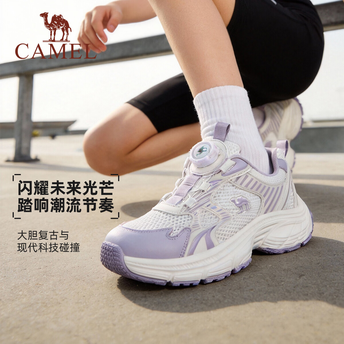 骆驼【星月】儿童旋转扭运动鞋透气耐磨跑步鞋小白鞋网面鞋青少年童鞋 白/紫 35