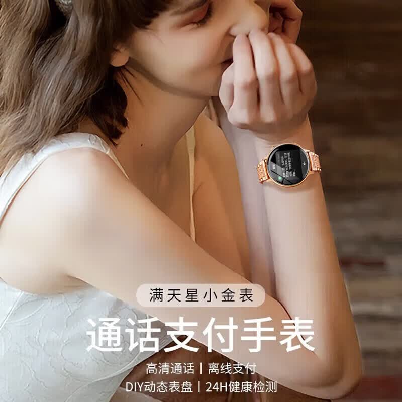 华为手机适用2026新款WATCH 智能手表女打电话测血压运动礼物移动电源 三株脂白玫金色