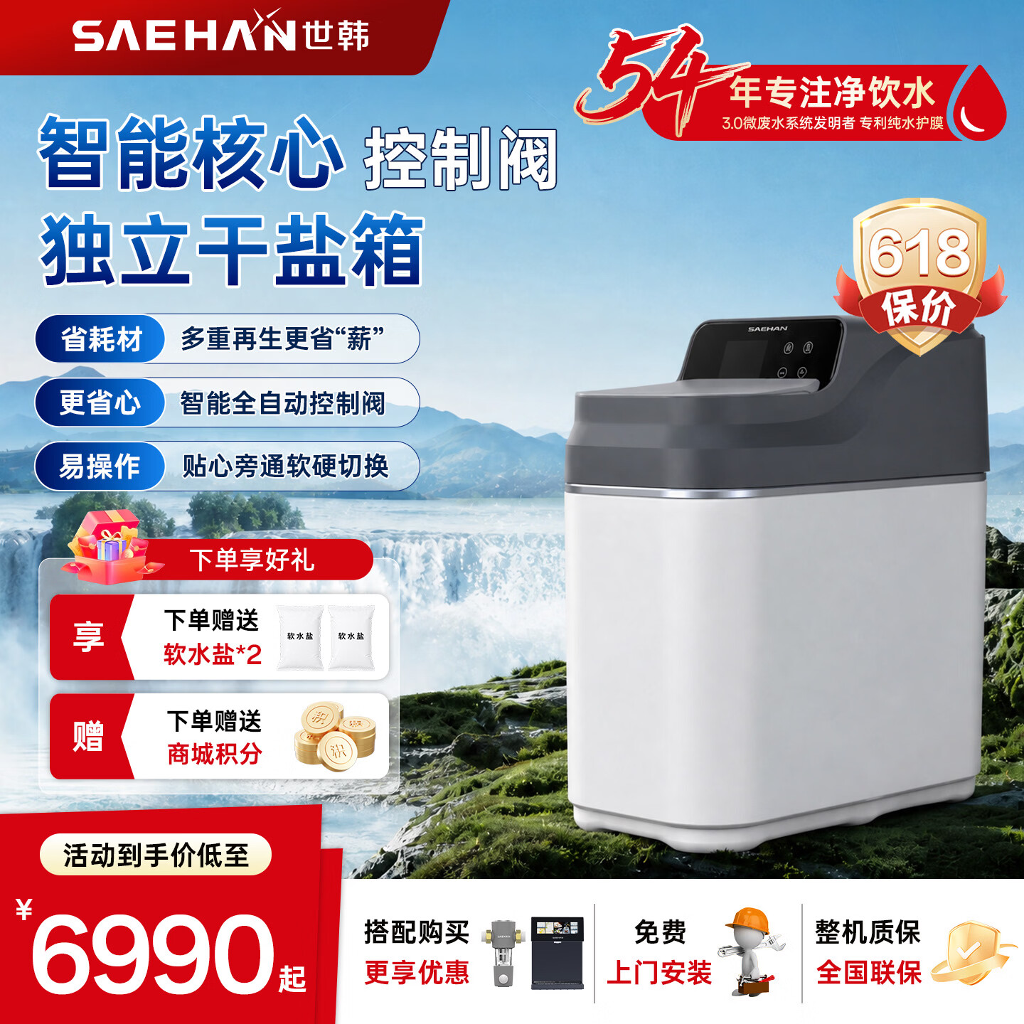 世韩（SAEHAN）双罐中央软水机家用2T大流量小型厨下式全自动全屋中央净水器智能再生软水机系统软化水除水垢设备 双罐家用软水机2T大流量进口杜邦树脂