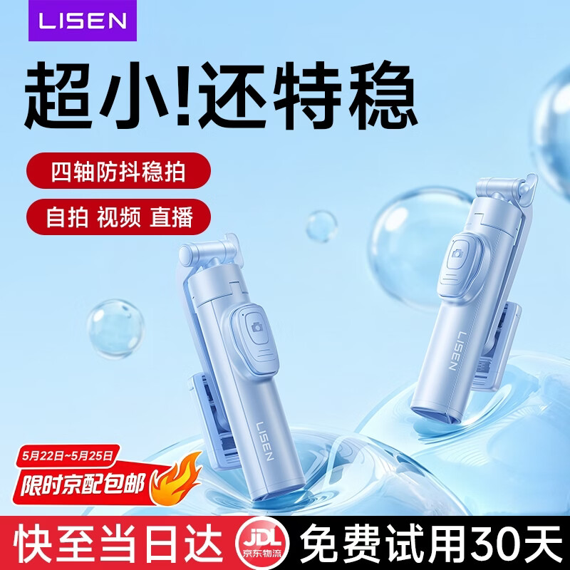 李森自拍杆三脚架演唱会手机支架迷你旅行小巧便携自拍神器直播支架 38.52元 - 线报酷 李森自拍杆三脚架演唱会手机支架迷你旅行小巧便携自拍神器直播支架 38.52元 - 线报酷