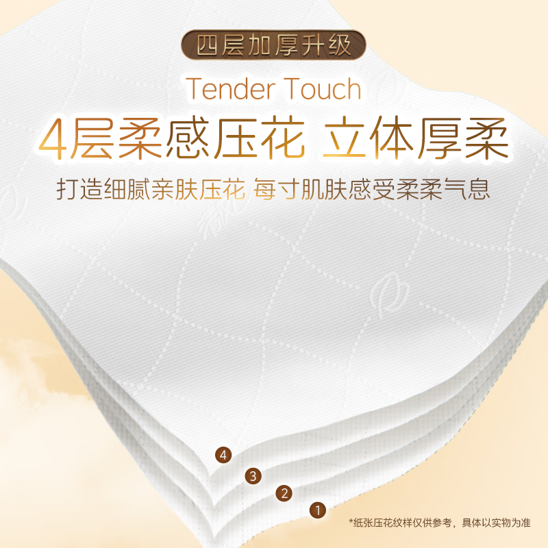 清风抽纸纸巾家用卫生纸面巾纸可湿水纸抽4层加厚可湿水S码  4层 80抽*96包