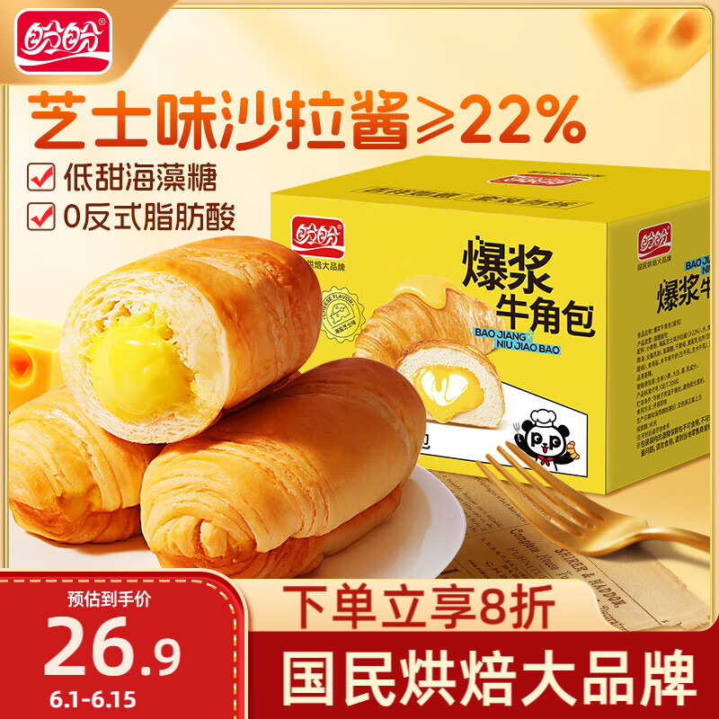 好人家自营复合调味料 18.65元，盼盼自营其他西式糕点 元 - 86线报
