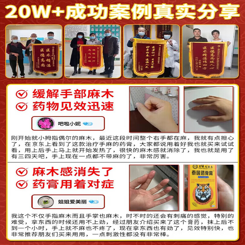 汉草安手脚麻木膏药手麻木的压迫神经痛活血僵硬手麻手胀手疼腿麻腿麻 特效膏1盒 【标准】风湿麻木正品
