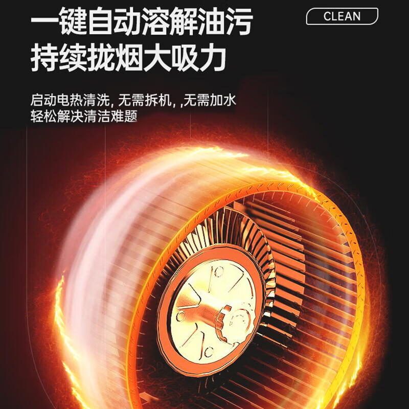 美珏好太太新款家用白色侧吸抽油烟机厨房大吸力挥手体感油烟机自动开合 【深空黑】46m³挥手体感清洗