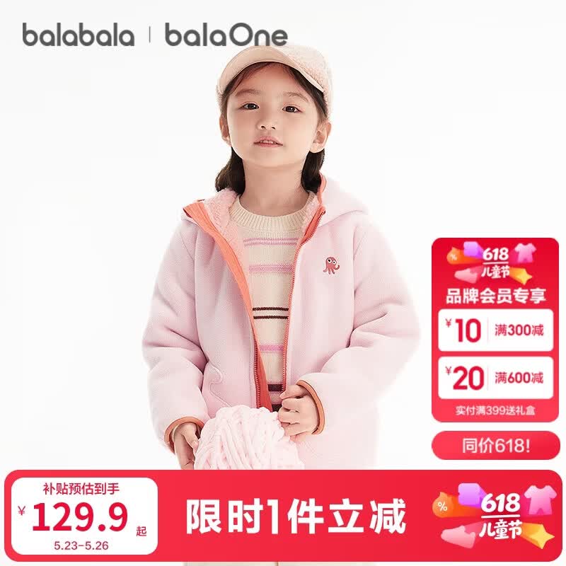 巴拉巴拉童装儿童外套女童男童2025新秋冬装摇粒绒防静电保暖209425105202
