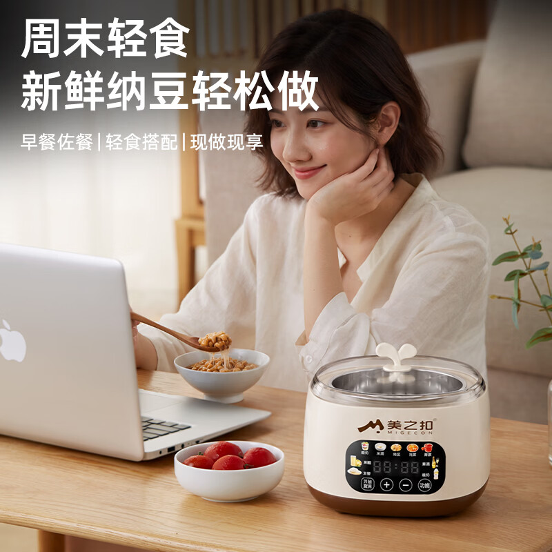 美之扣酸奶机家用小型全自动酸奶发酵一体机不锈钢内胆自制酸奶纳豆米酒发酵机 酸奶机