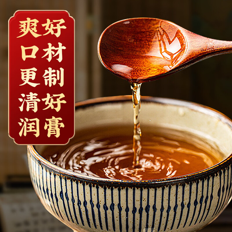 时珍杏林堂黄精五黑膏古法熬制滋补膏 时珍杏林堂黄精五黑膏300克/瓶 300g*1瓶