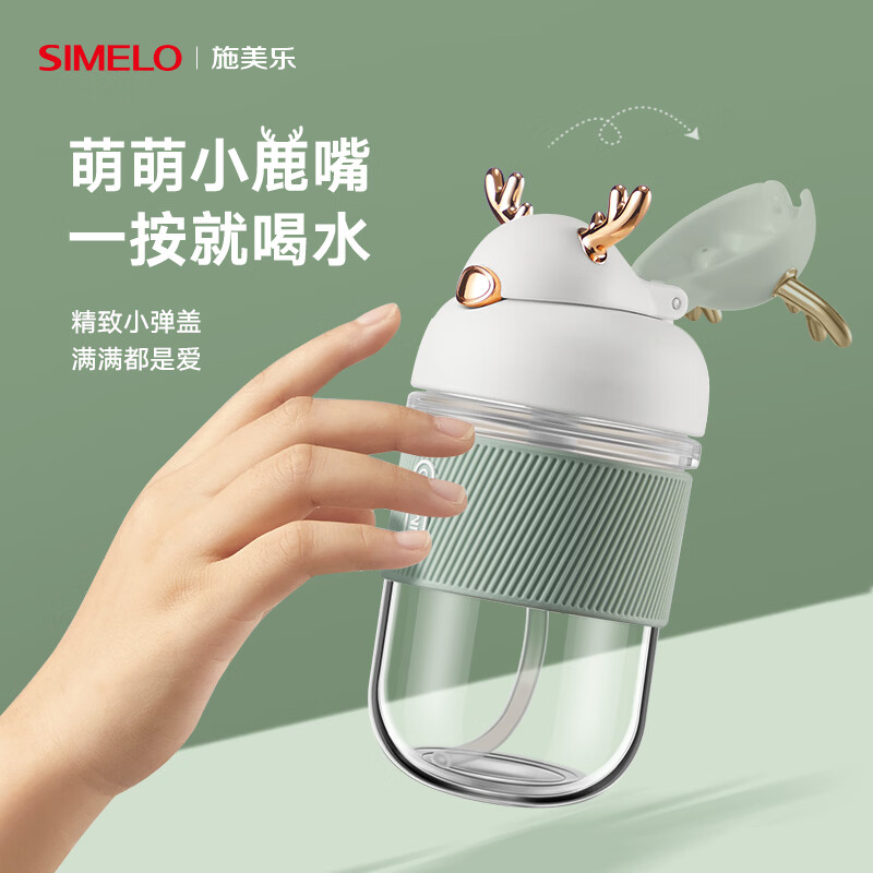 SIMELO德国施美乐玻璃吸管杯耐热茶水分离便携水杯 浅杉绿 450ml
