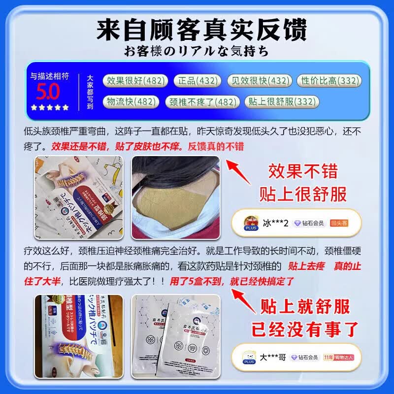藤原石川制薬颈椎贴颈椎病专用膏药脑供血不足头晕头痛压迫神经手麻脖子肩颈疼 1盒【原价34.9】日本进口 特效颈椎热敷贴