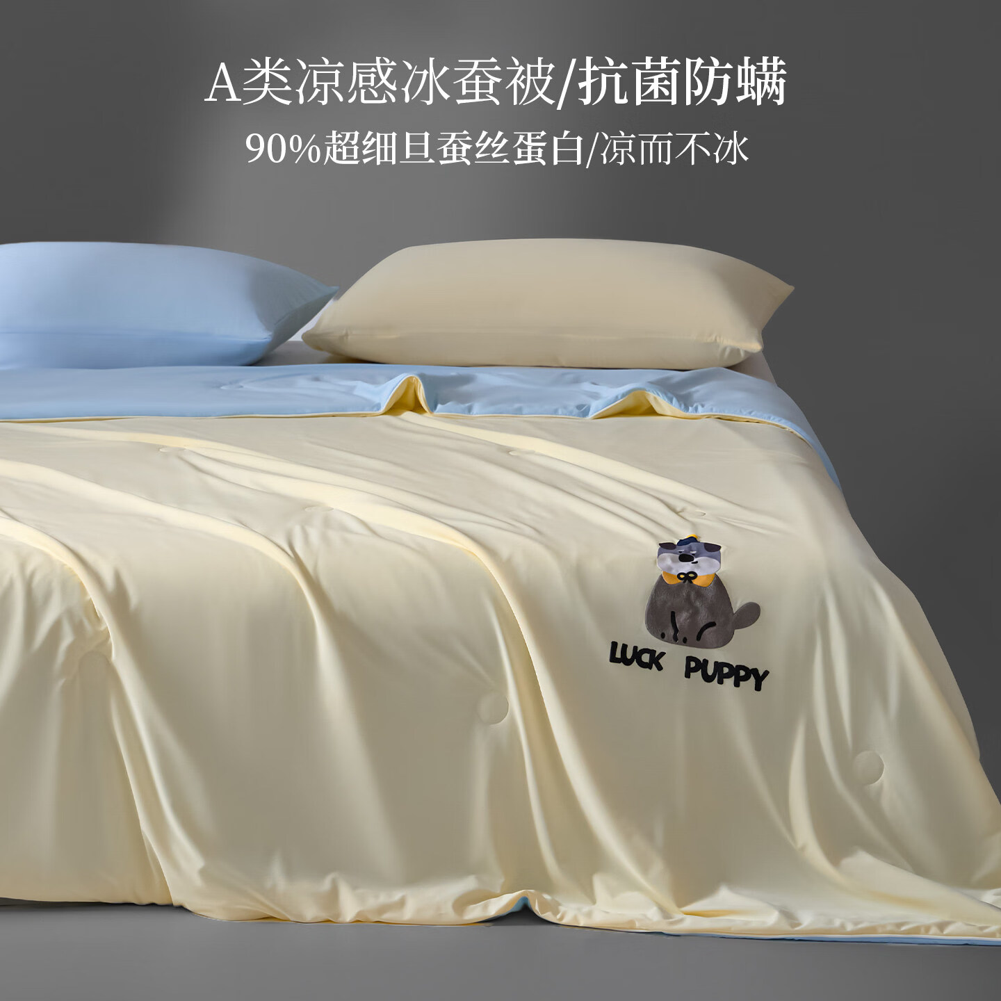 无印良品A类冰丝夏凉被空调被子夏季卡通可裸睡凉感被单人薄被子1.5米x2米 灰绒仔【丝滑透气 凉而不冰】 150x200cm单夏被 通用
