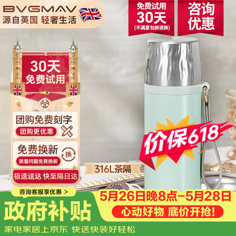宝威玛(BVGMAV)保温杯男女大容量316不锈钢水杯子便携商务车载泡茶杯礼物高档 500ml 清雅绿
