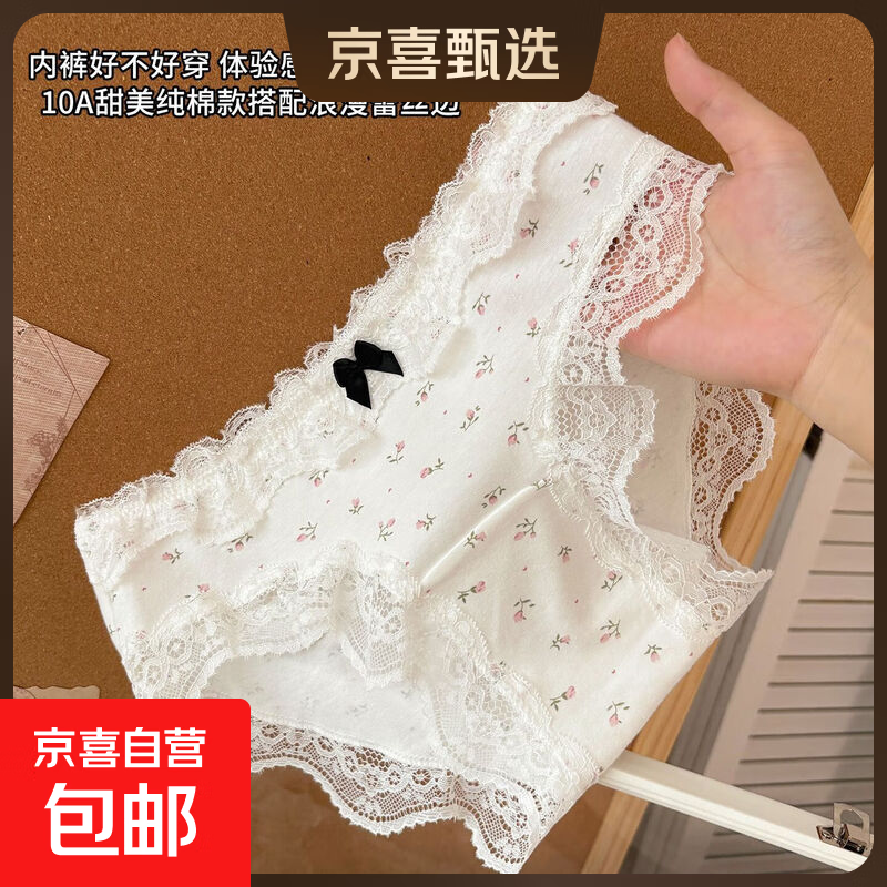 蕾丝纯棉内裤女10A抑菌加长全棉底裆舒适透气女生中腰三角短裤 1条装-随机颜色 L (100-125斤)