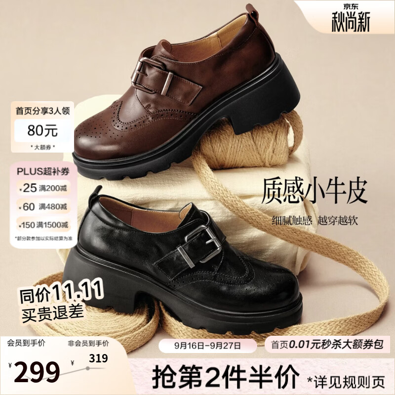百思图2026秋季新款牛津鞋鞋时尚复古学院风粗跟女单鞋A1903CM6 黑色 39