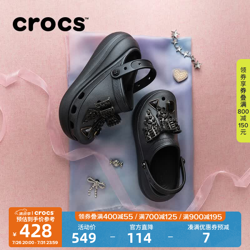CROCS卡骆驰经典璀璨蝴蝶泡芙洞洞鞋时尚百搭花园鞋沙滩鞋|214118 黑色-001 36 /37(220mm) 京东折扣/优惠券