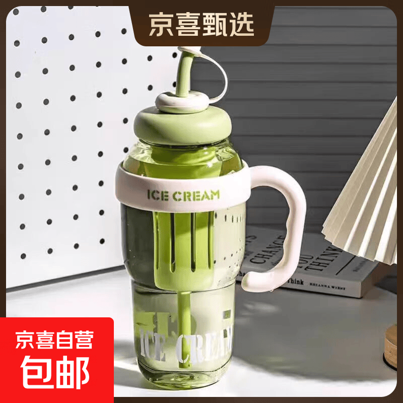 快快带把手冰霸杯1200ml 9.9元，快快铃兰花吸管杯580ml 9.9元 - 86线报