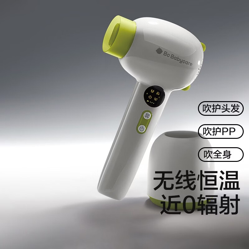 babycare儿童吹风机新生婴儿宝宝专用电吹风无线吹屁屁负离子柔风青芥绿