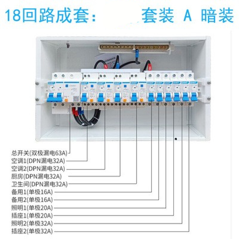 配電箱  家用成套暗裝強(qiáng)電配電箱照明PZ30 18 20回路鐵底塑面正泰空開 總漏電+4漏電+6空開(暗裝)