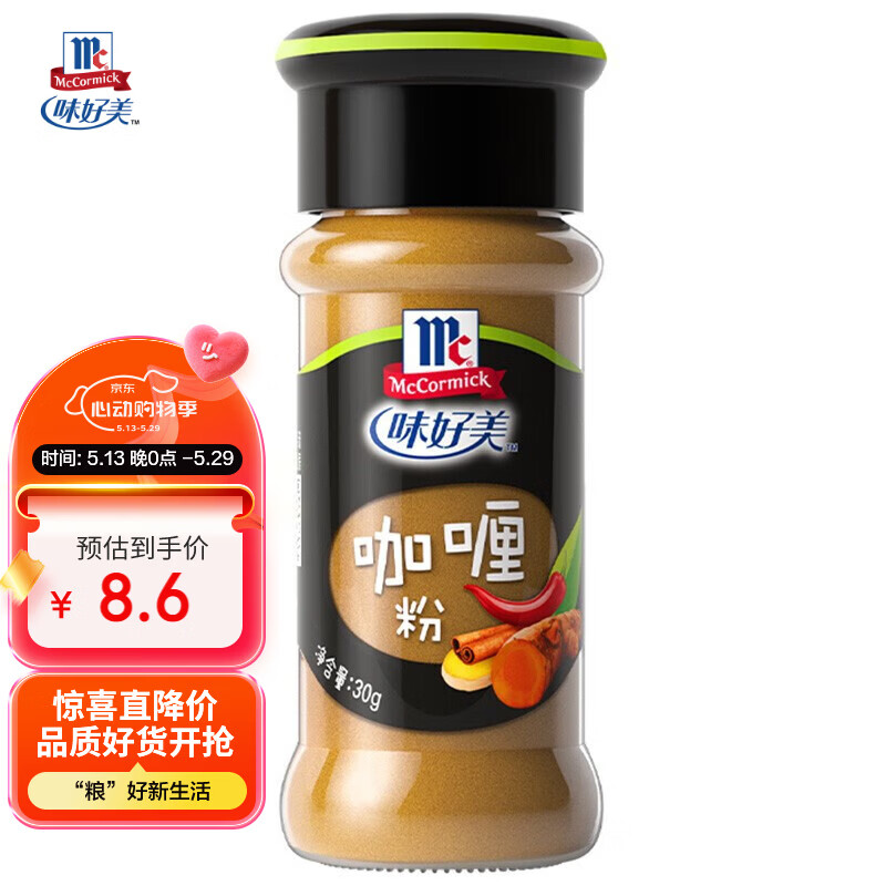 味好美（McCormicK）咖喱粉 30g/瓶【经典咖喱粉/不掺杂】烧烤烹饪煲汤调味料