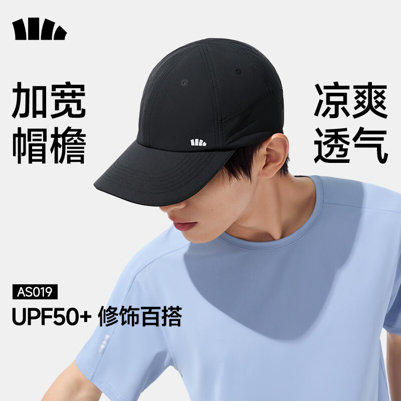 蕉下自营棒球帽 129元 - 线报酷