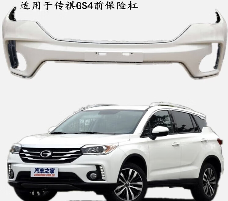 缘天骆适用广汽传祺gs4前保险杠gs4前包围 15-17款上部无漆 h护杠