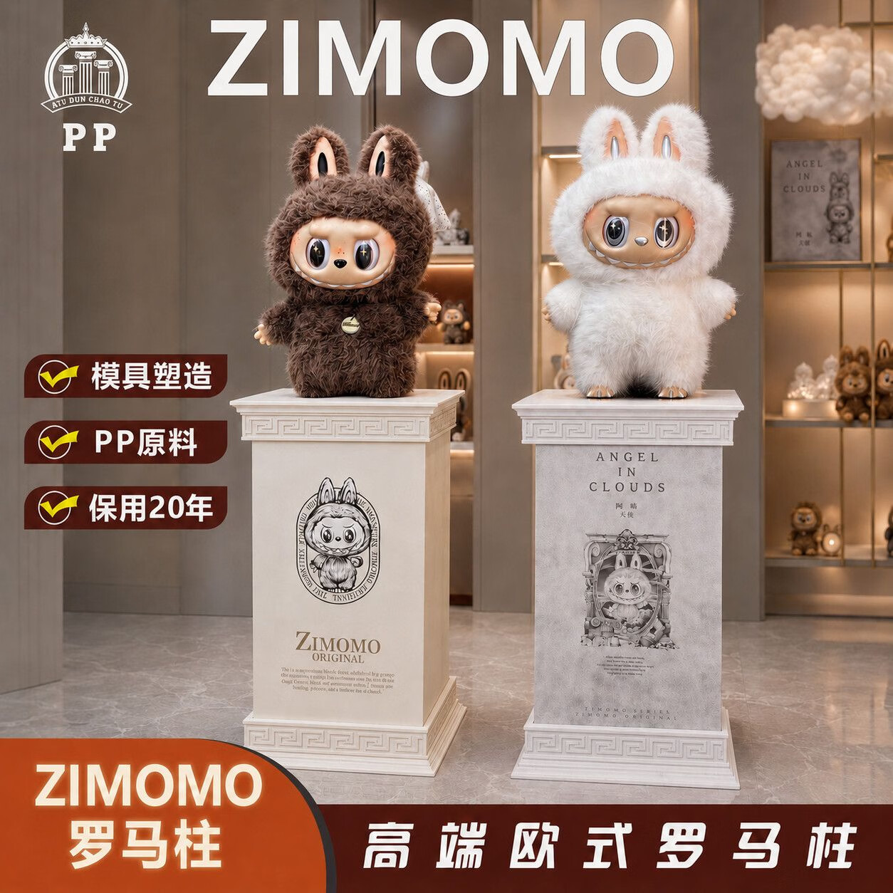 适用泡泡玛特ZIMOMO大首领天使十周年包装盒底座大罗马柱手办收纳 十周年款罗马柱2件套(底座+顶盖) 39.3*34.5*7.2cm (不包含中间箱子和玩偶) 京东折扣/优惠券