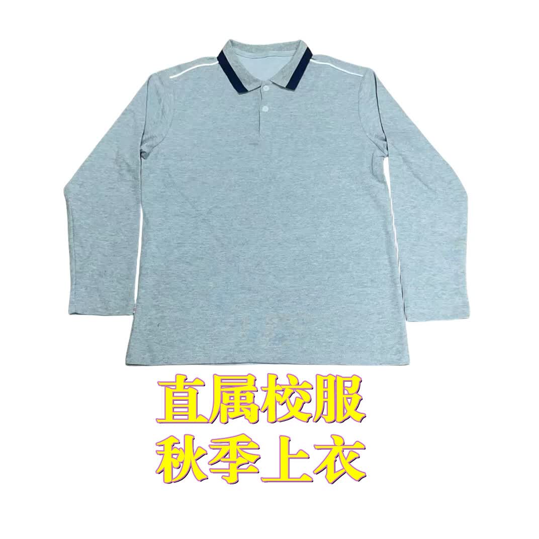 宁悠厦门市直属校服校徽中小学男女夏短袖【秋季上衣】厦门市直属学校