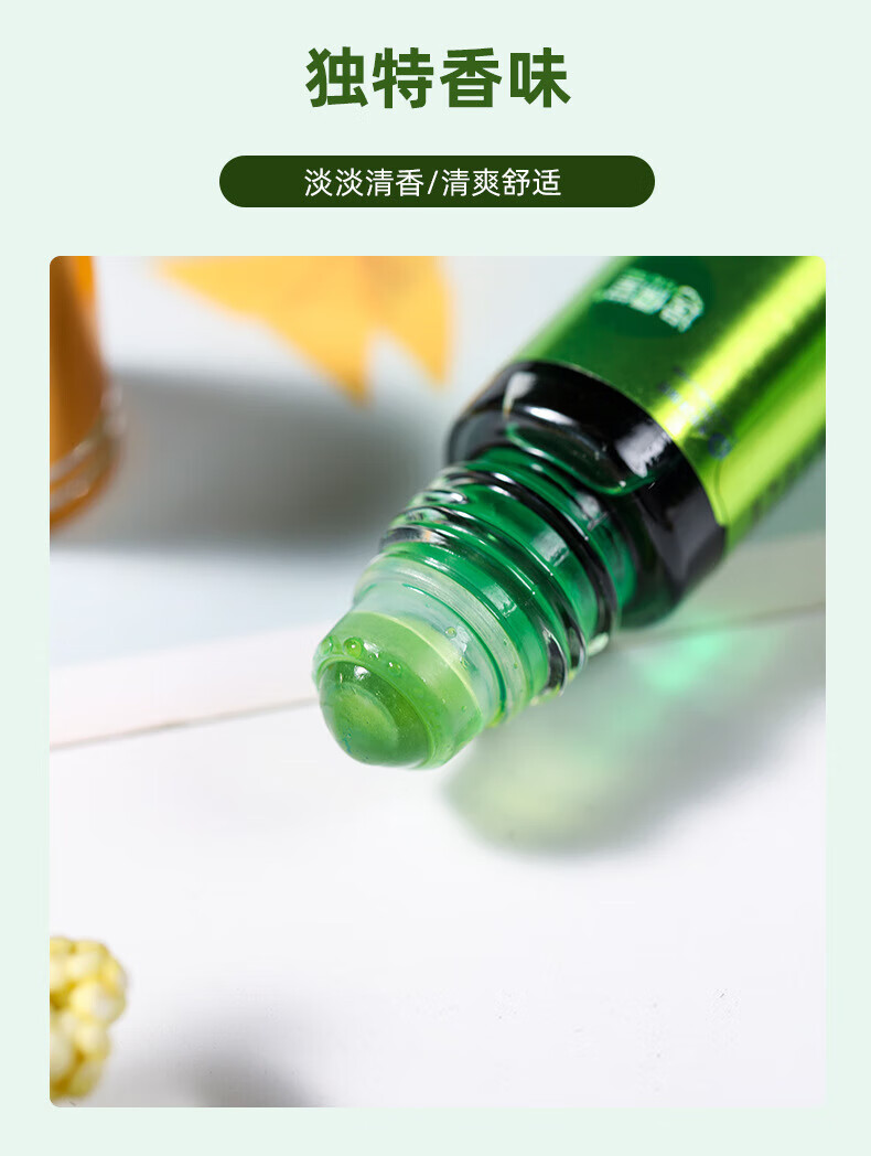 滚珠风油清老牌子抑菌液正品清凉油精走珠蚊虫叮咬提神醒脑夏季 风油清12ml滚珠款 3瓶【实惠装】