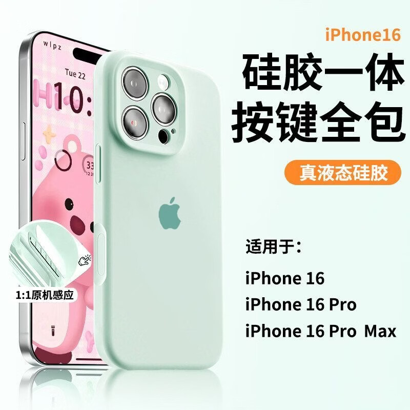 最新款iPhone17手机壳液态硅胶高级感苹果16pro全包15防摔14耐脏 奶白色 苹果17promax