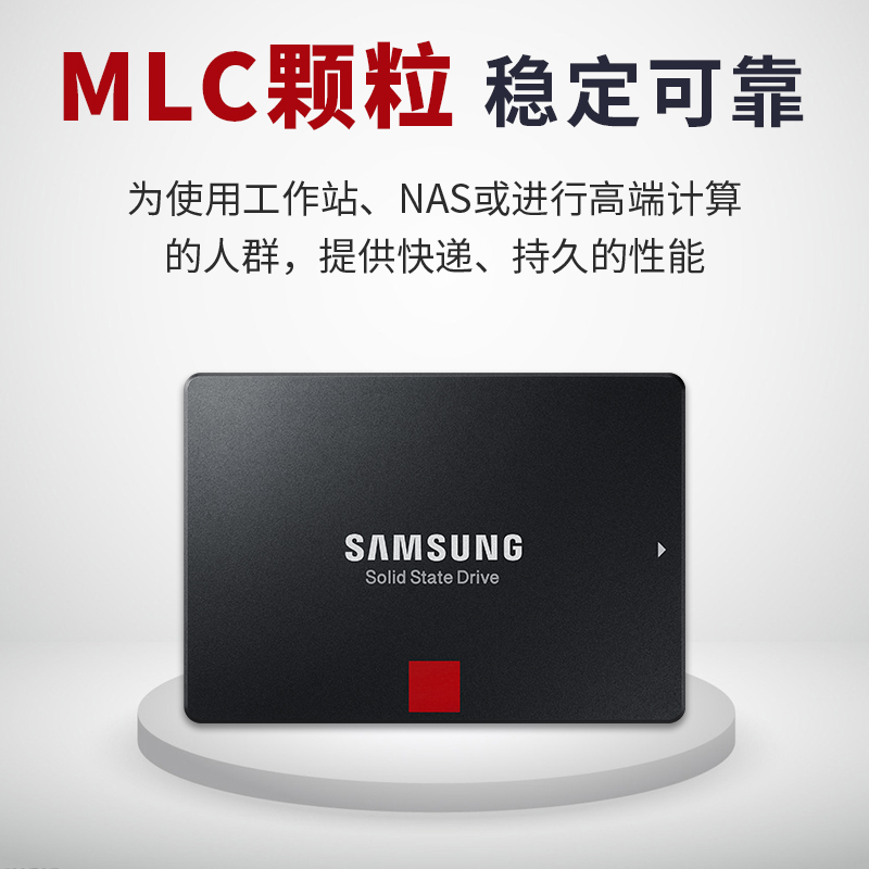 三星（SAMSUNG）256GB SSD固态硬盘 SATA3.0接口 860 PRO（MZ-76P256B）