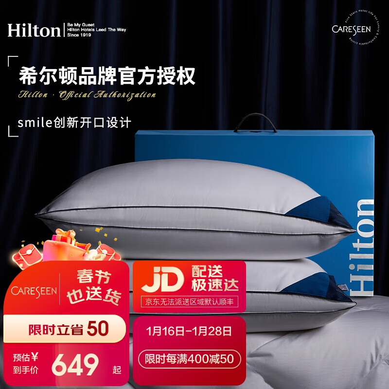 最准确的羽绒枕历史价格查询软件|羽绒枕价格历史