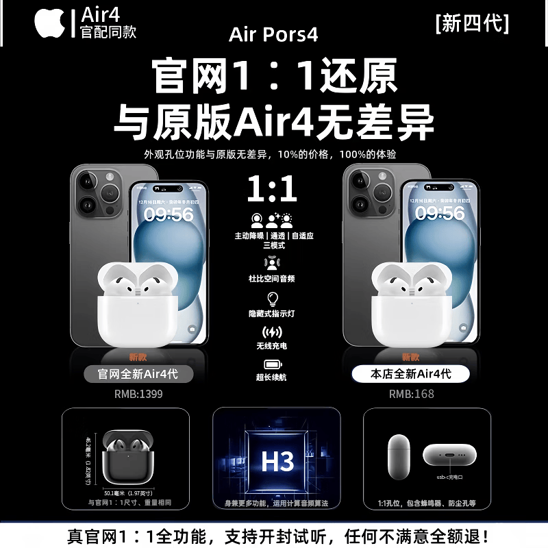 华强北爆款【2026顶配款丨新降噪Air4代】适配苹果蓝牙耳机无线2026新款半入耳式音乐耳机iphone17/16/pods4 新Air4代【2026顶配】主动降噪+空间音频 下单赠专属保护套【2026最新版】价保618