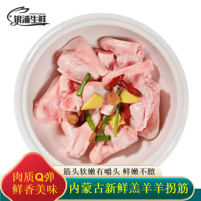 舍曼内蒙古新鲜羊拐筋 正宗羊拐弯 羊拐骨冷冻生拐大筋长羊肘骨筋商用