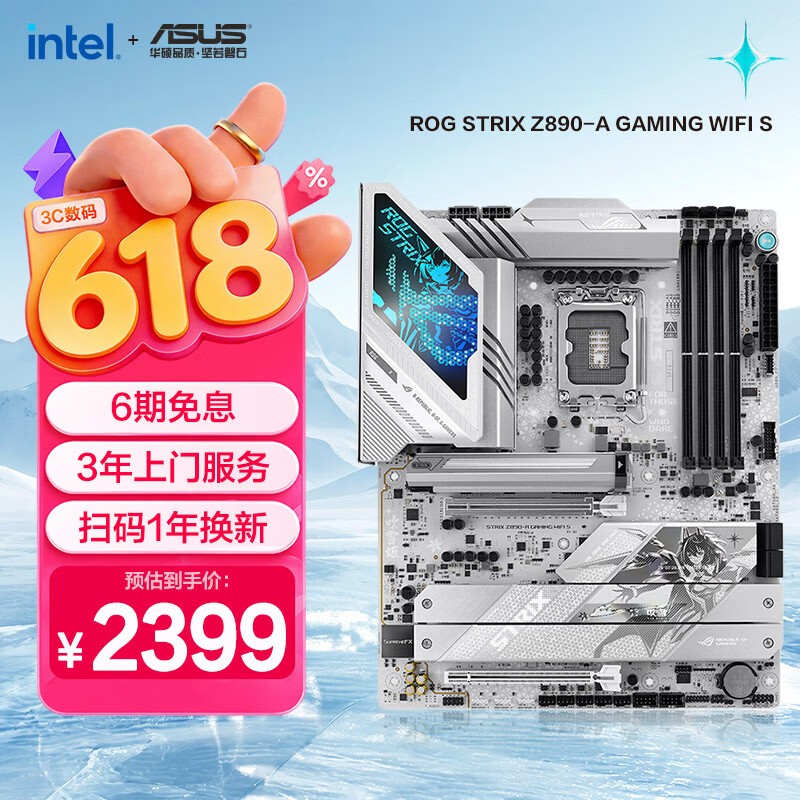 ROG STRIX Z890-A GAMING WIFI S 吹雪主板 支持 CPU 285K/265K/265KF (Intel Z890/LGA 1851）