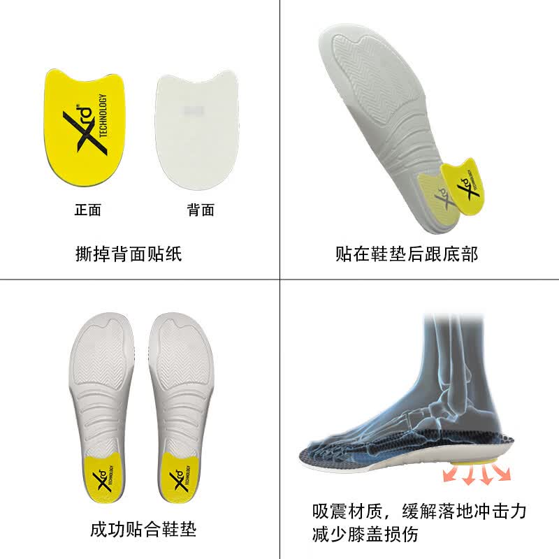 UUINSOUL【PORON后跟垫】自带背胶超临界高弹XRD减震跑步篮球羽毛球鞋垫 3mm黄色XRD吸震 1双装