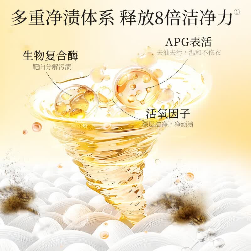 植护双拼5D洗衣凝珠留香珠持久留香除菌除螨柔顺护衣 100颗*1桶
