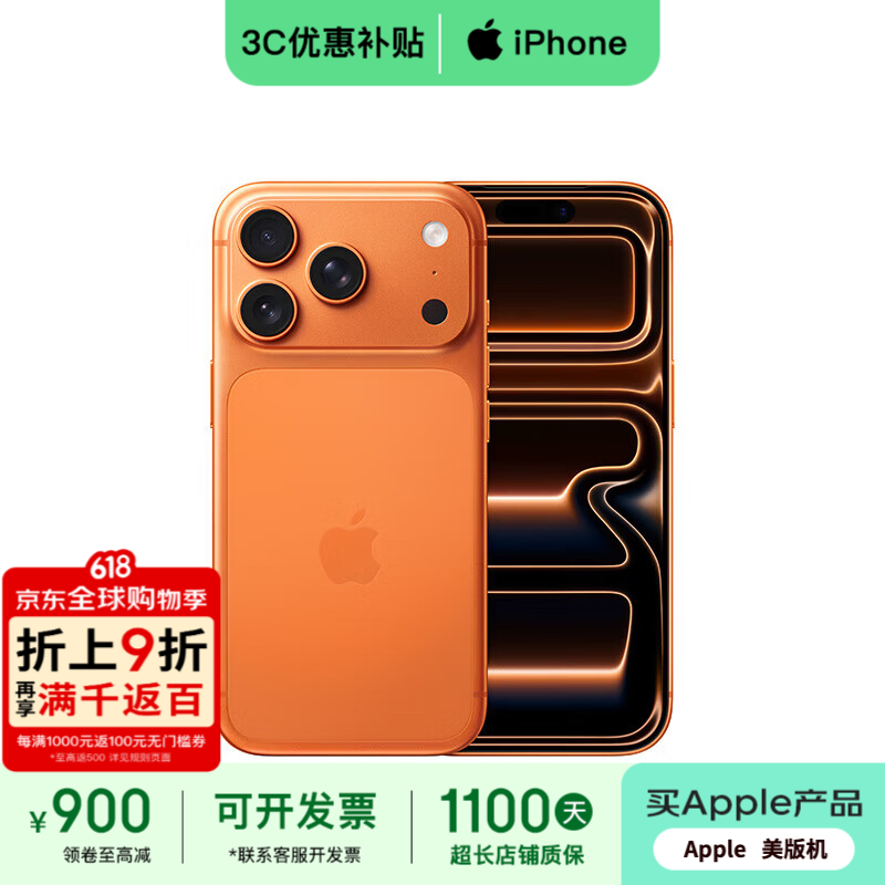 苹果17Promax【原装未使用】iphone17promax苹果17pro 双卡双待5G美版 17Pro 星宇橙 256G 全网通【配件礼包】